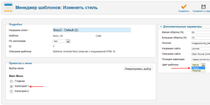 Diferite șabloane pentru diferite pagini ale site-ului - joomspider, lecții joomla, versiuni de descărcare, instruire, ajutor