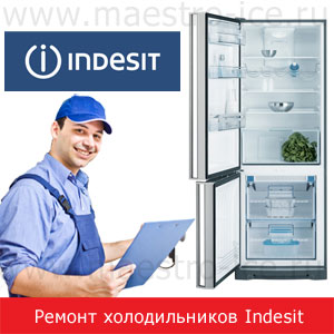 Javítás INDESIT hűtő otthon elérhető áron! Service Repair maestro jég