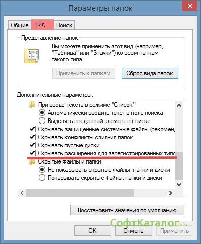 Вирішено як в windows показувати розширення файлів