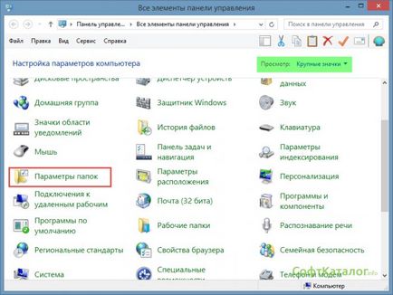 Вирішено як в windows показувати розширення файлів