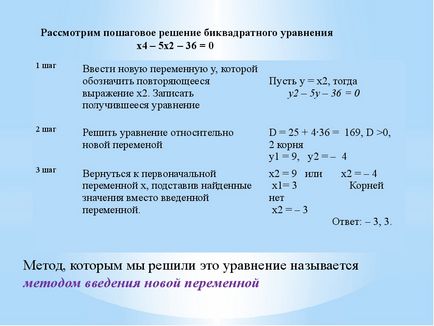 Розв'яжіть рівняння покрокове - рівняння онлайн