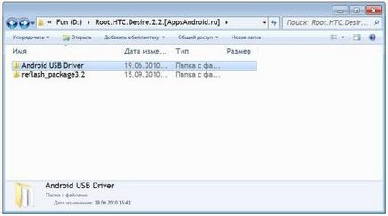 Firmware-ul root pe dorința HTC, blogul lui khlebalin dmitriy