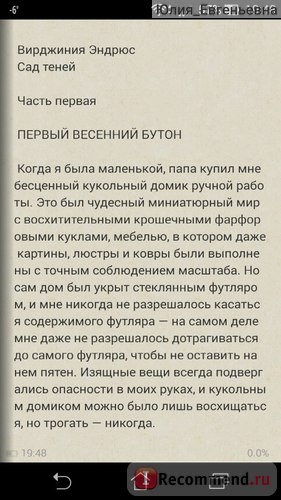 Сад тіней (доллангенджери №3) Ендрюс Вірджинія - «сага про сім'ю доллангенджеров, яка потрясла