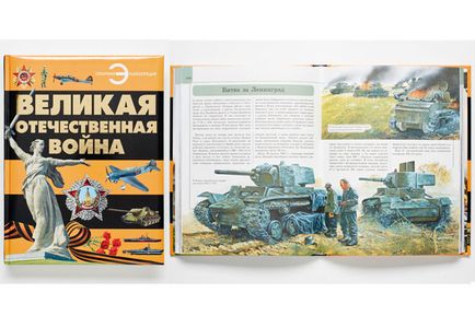 Cele mai interesante cărți ale copiilor despre Marele Război Patriotic