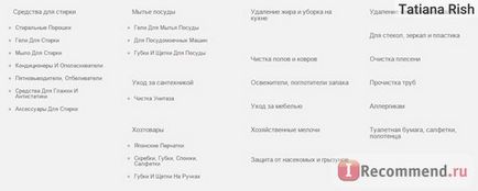 Сайт бутик Ірини Портман японські і корейський товари - «це просто рай для любителів корейської