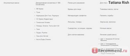 Сайт бутик Ірини Портман японські і корейський товари - «це просто рай для любителів корейської