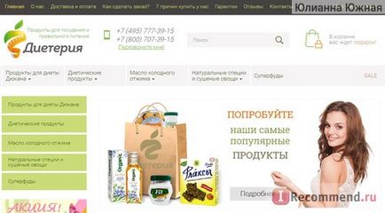 Site-ul magazinului de produse dietetice este dietetic - 