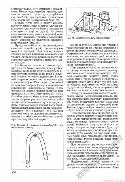 Зроби сам (знання) 2002-01, сторінка 134