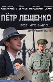 Serial Tukhachev conspirație Mareșalul ceas online toate seriile într-un rând de bună calitate