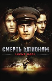 Serial Tukhachev conspirație Mareșalul ceas online toate seriile într-un rând de bună calitate