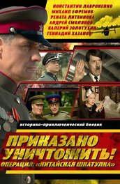 Серіал Тухачевський змова маршала дивитися онлайн всі серії підряд в хорошій якості