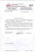 Certificat pentru mobilier - declarație și certificare obligatorie a mobilierului