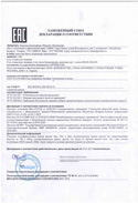 Certificat pentru mobilier - declarație și certificare obligatorie a mobilierului