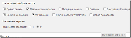 Крок № КА опис функціоналу адмінки в wordpress