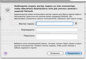 Encryption на Mac