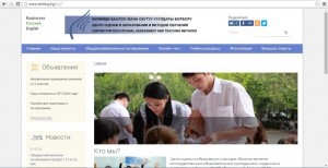 Copiii se pot pregăti pentru Orth prin intermediul testelor online - alimente din Kârgâzstan