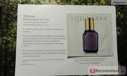 Сироватка estee lauder perfectionist cp r - «~~~ а ви перфекционистка ~~~ сироватка estee lauder