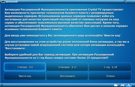 Descărcați cristal tv gratuit