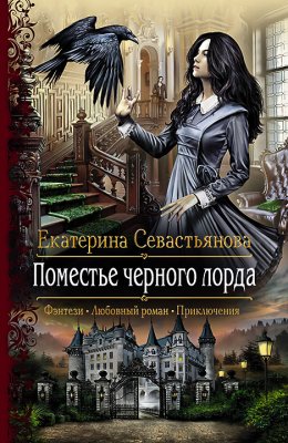 Завантажити книгу мисливець на вовків - чи Віксен в fb2, epub, pdf, txt, читати онлайн