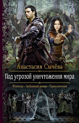 Завантажити книгу мисливець на вовків - чи Віксен в fb2, epub, pdf, txt, читати онлайн