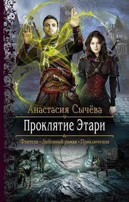 Завантажити книгу мисливець на вовків - чи Віксен в fb2, epub, pdf, txt, читати онлайн