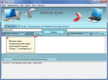 Завантажити програму для синхронізації папок і файлів allway sync безкоштовно