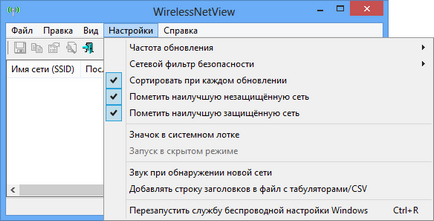 завантажити wirelessnetview