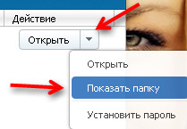 Приховані папки та файли парою кліків - легко, просто і надійно