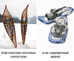 Snowshoes cu mâinile lor, vânătoare mare