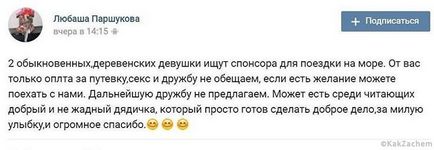 Утриманка як живуть дівчата, які не хочуть працювати