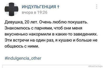 Утриманка як живуть дівчата, які не хочуть працювати