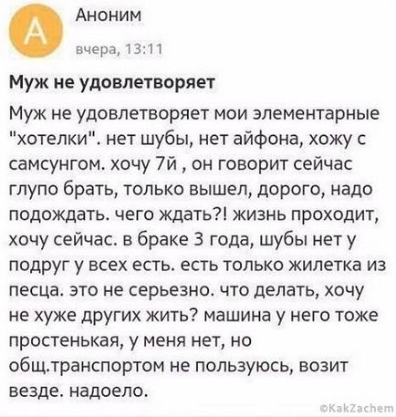 Утриманка як живуть дівчата, які не хочуть працювати