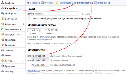 Повідомлення - настройки - довідка по metatrader 5 iphone