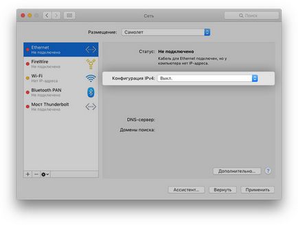 Tanács OS X, hogyan kell bekapcsolni a Mac „repülőgép üzemmód” (Poppy) OS X a Tanácsot, hogyan kell bekapcsolni a Mac „repülőgép üzemmód”
