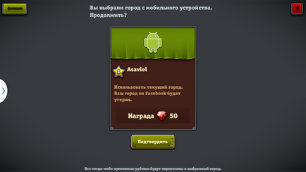 Salvarea progresului jocului Android