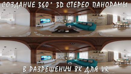 Crearea unei panorame 360 ​​° 3d (stereo) în rezoluția de 8k pentru vr și plasarea pe YouTube - blog