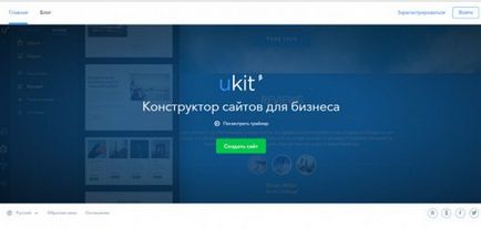 Створення сайту за допомогою онлайн конструктора бізнес сайтів ukit