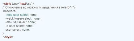 Способи захисту контенту сайту від плагіату