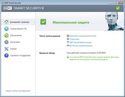 Довідка eset smart security 8 - головне вікно програми