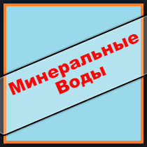 Ставропольський край позики, кредити, іпотека - за 5 хв!