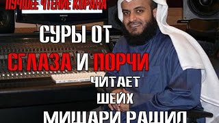 Сури з Корану від пристріту, псування і чаклунства