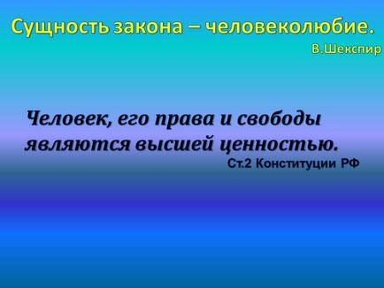 A lényege a törvény - az emberiség - előadás 239852-33 (Rafidah) A lényege a törvény - az emberiség - előadás 239852-33