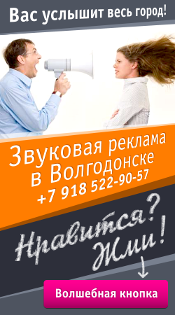 Весільний салон «весільний дощ» волгодонск, режим роботи, телефон, схема проїзду