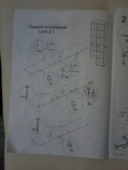 Схема збірки стінки нафту, збирання меблів в Самарі 8 (927) 909-41-51