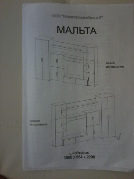 Schema de asamblare a peretelui malta, asamblarea mobilierului în Samara 8 (927) 909-41-51