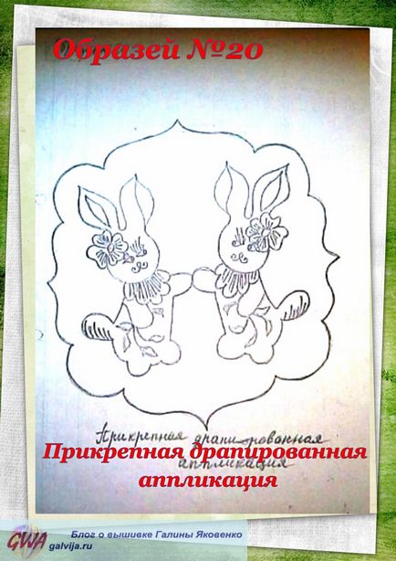 Тема уроку - змішана аплікація на дитячий трикотаж і драпірування, блог Галини яковенко