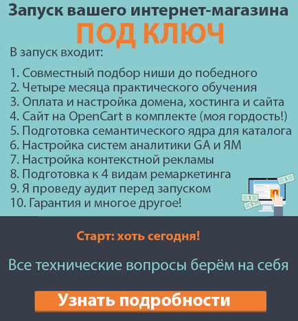 Технічне завдання на сайт інтернет магазину, створюємо інтернет магазин самі з нуля