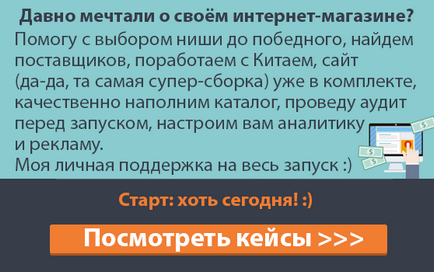 Технічне завдання на сайт інтернет магазину, створюємо інтернет магазин самі з нуля