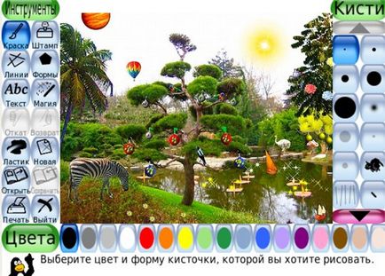 Tux paint 2009 графічний редактор