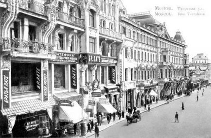 Strada Tverskaya